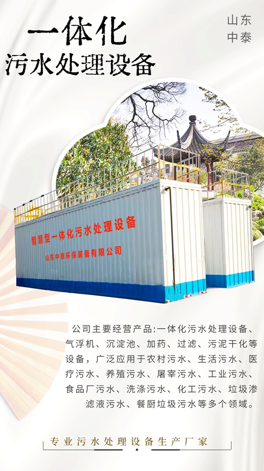農村污水處理設備，還水清如許