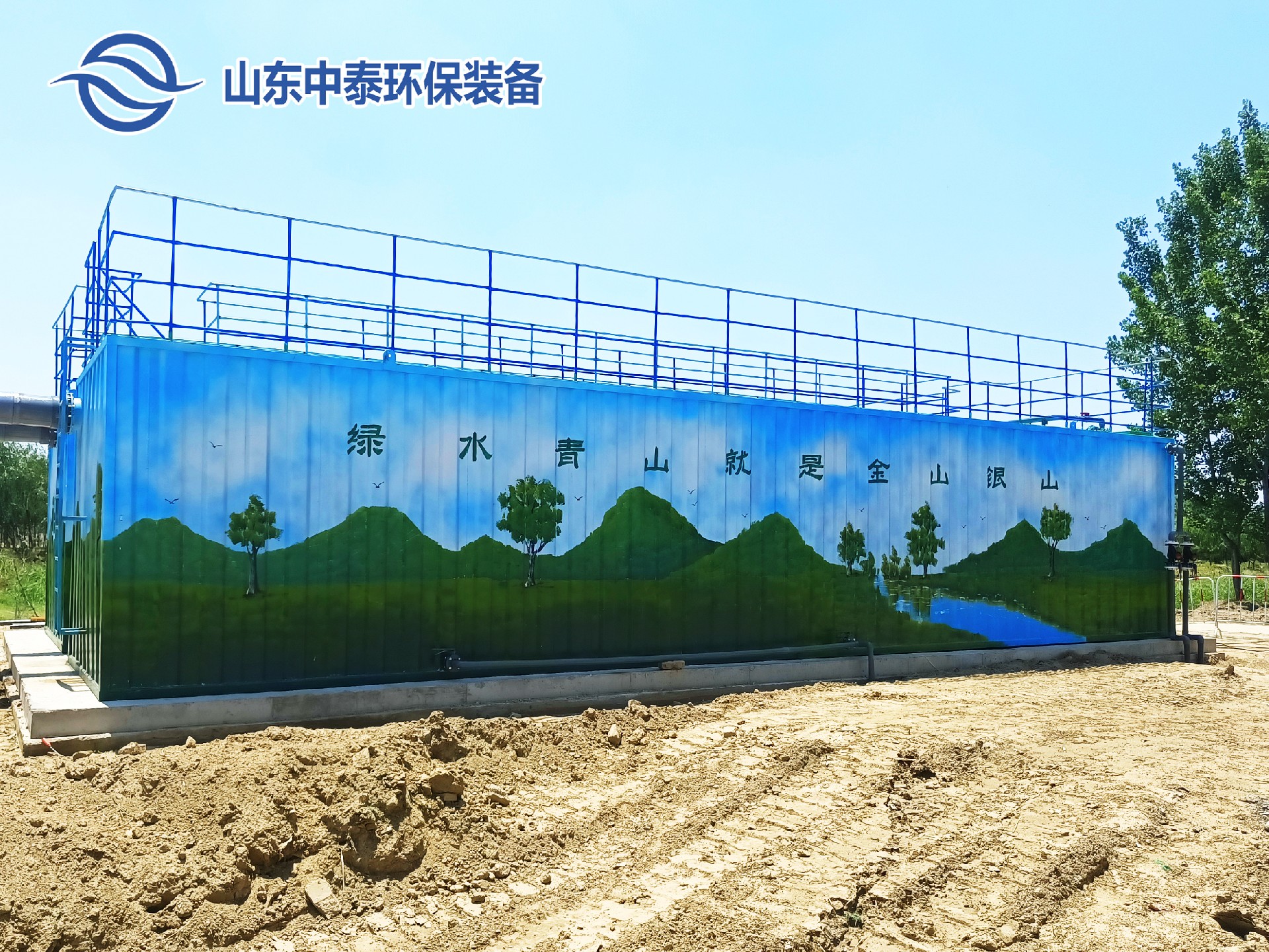 農村污水一體化處理設備