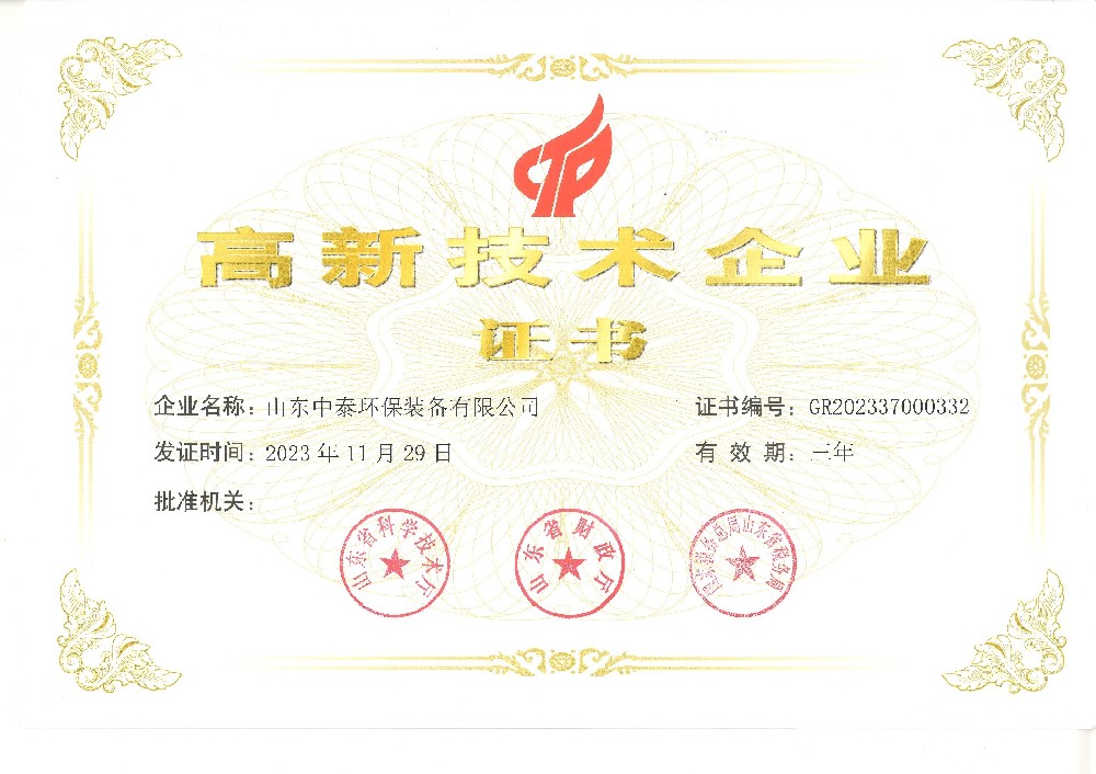 一體化污水處理設備,一體化污水處理設備廠家
