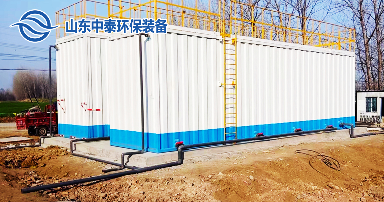 一體化污水處理設(shè)備,一體化污水處理設(shè)備廠(chǎng)家，集裝箱一體化污水處理設(shè)備，農(nóng)村污水處理設(shè)備、農(nóng)村一體化污水處理設(shè)備、農(nóng)村生活污水處理設(shè)備、食品污水處理設(shè)備、醫(yī)療污水處理設(shè)備